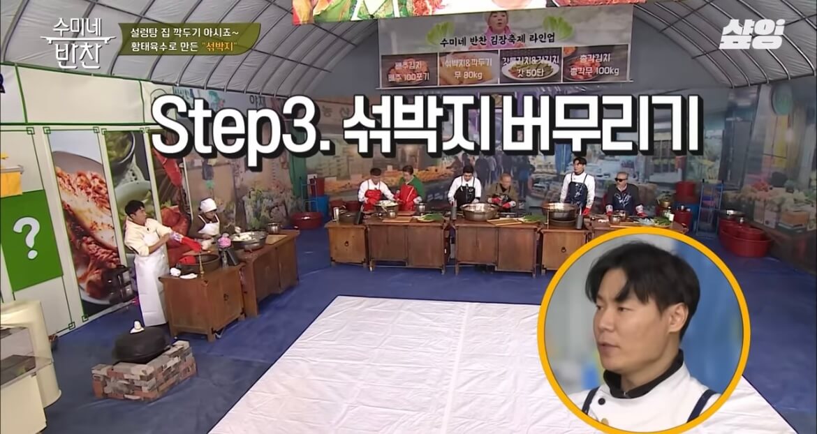 김수미 김장김치 황금레시피 섞박지 만들기