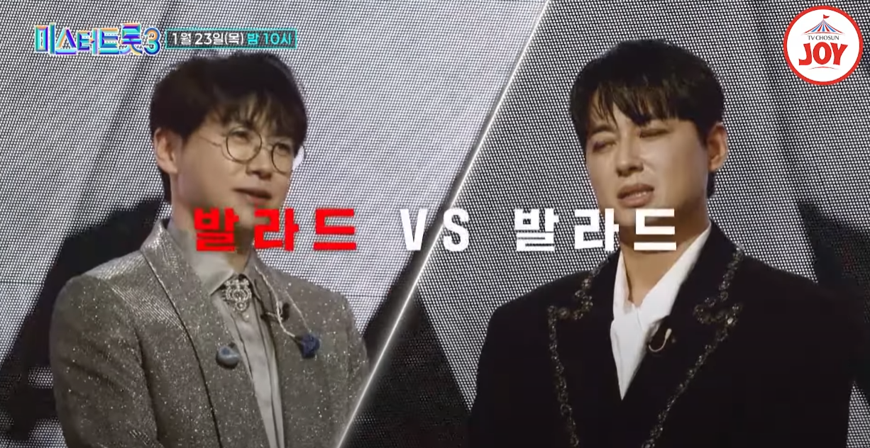 미스터트롯3-투표하기