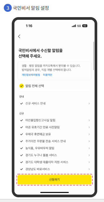 어디서 신청하나요?
