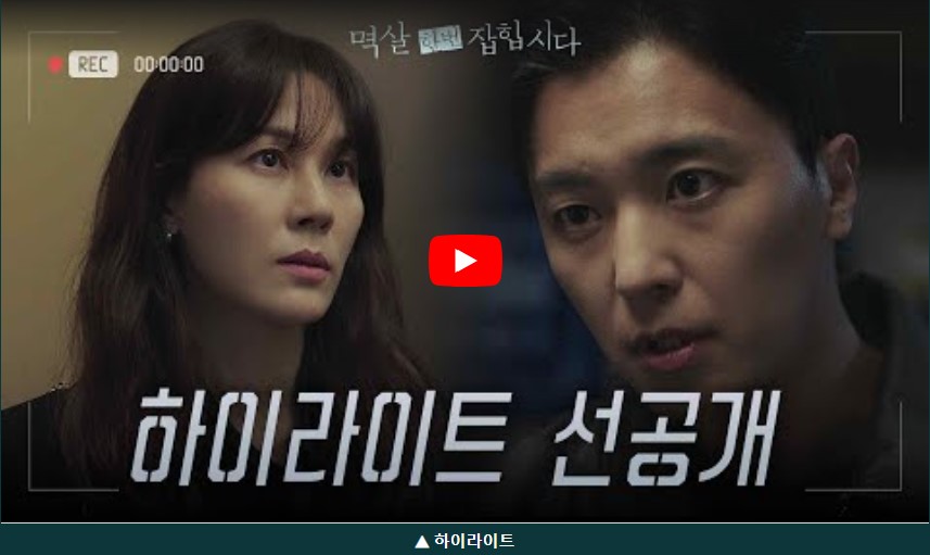 멱살 한번 잡힙시다 기본정보 등장인물 줄거리 매력포인트