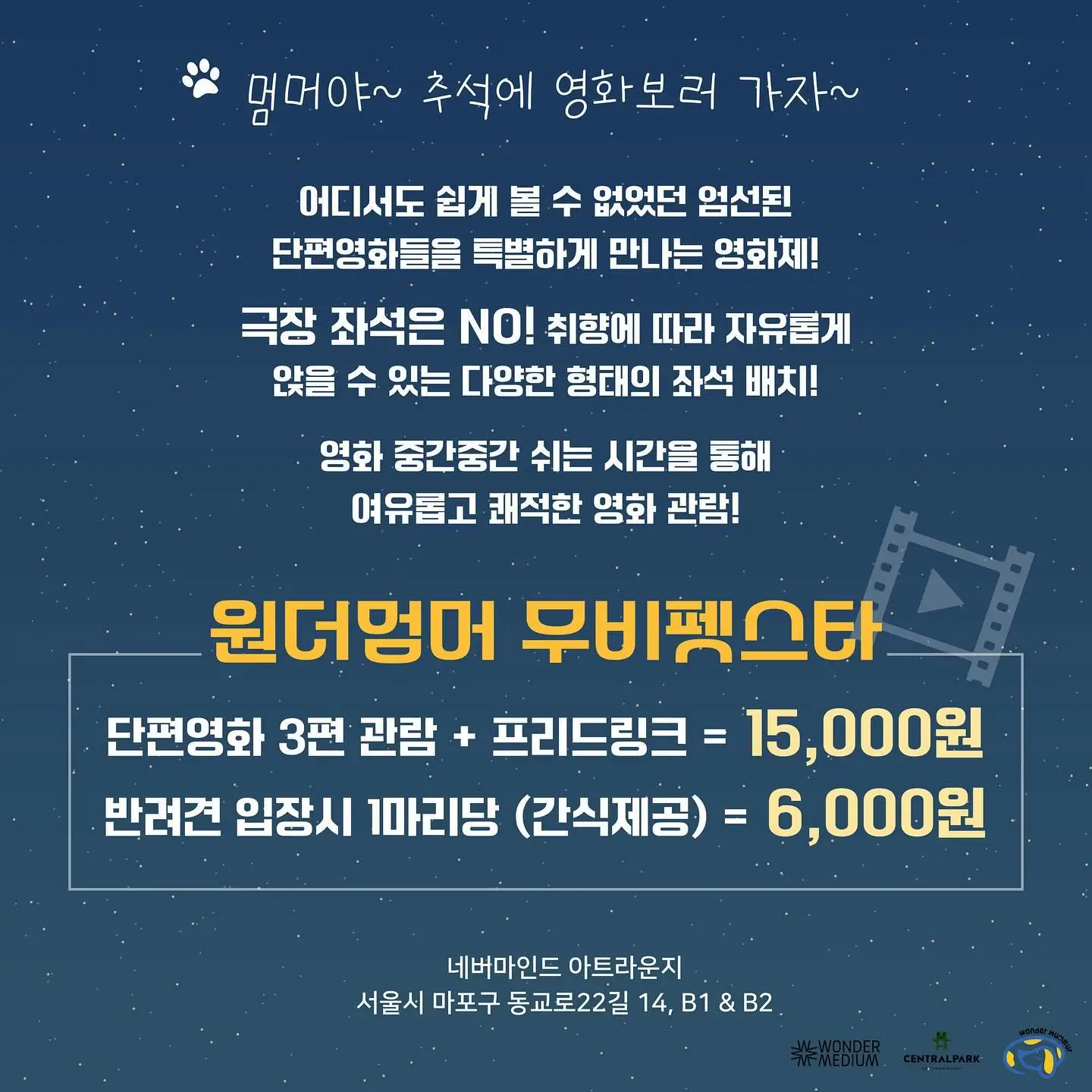 무비펫스타 가격 안내