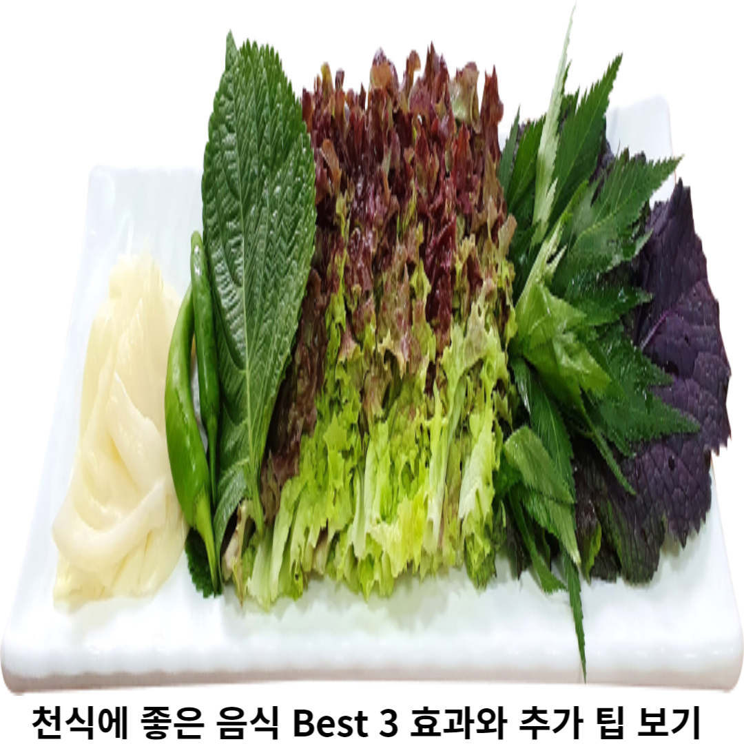 천식에 좋은 음식 Best 3