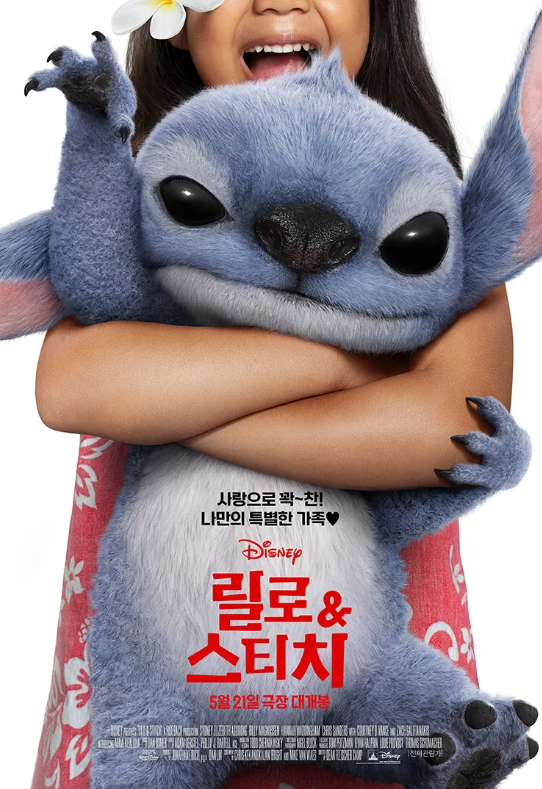 영화 릴로&스티치 관련 사진