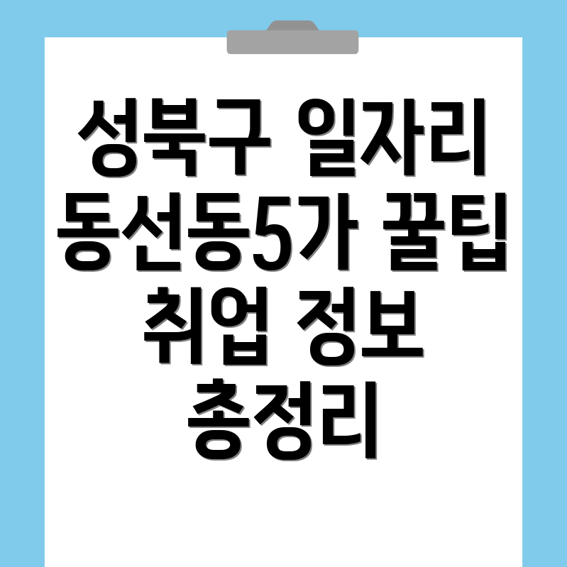 일자리센터