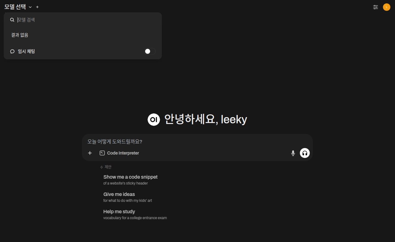 모델 목록이 나오지 않는다.