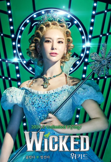 정선아 뮤지컬 멤피스