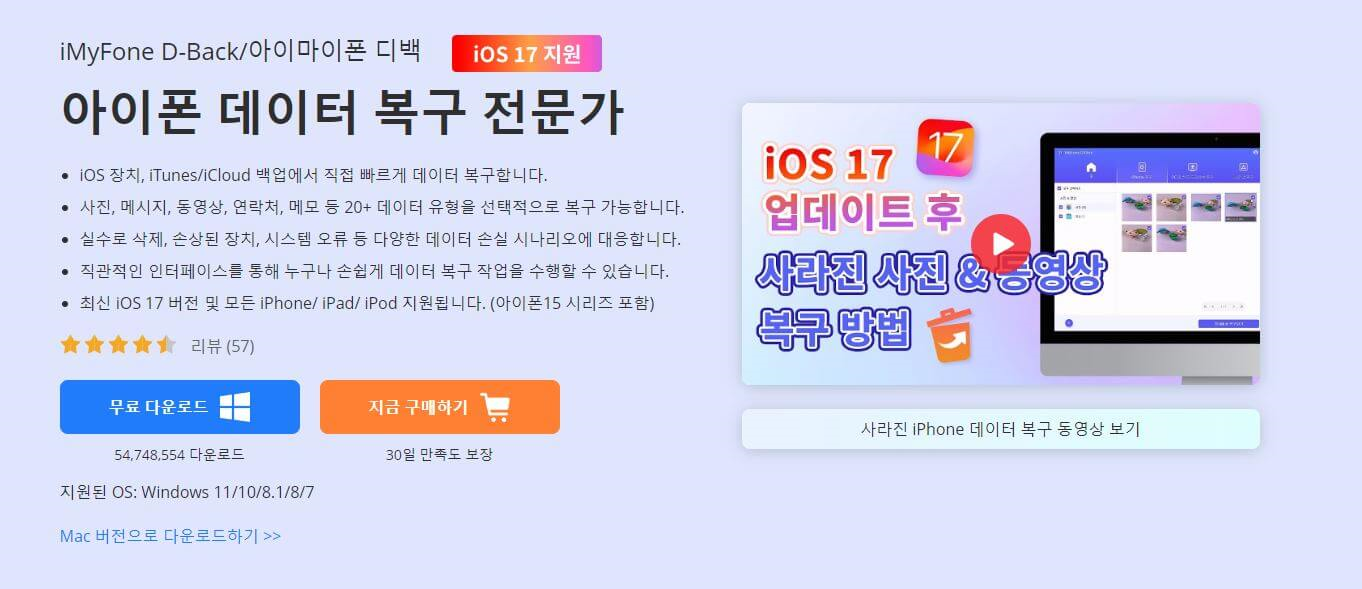 아이마이폰 디백 데이터 복구