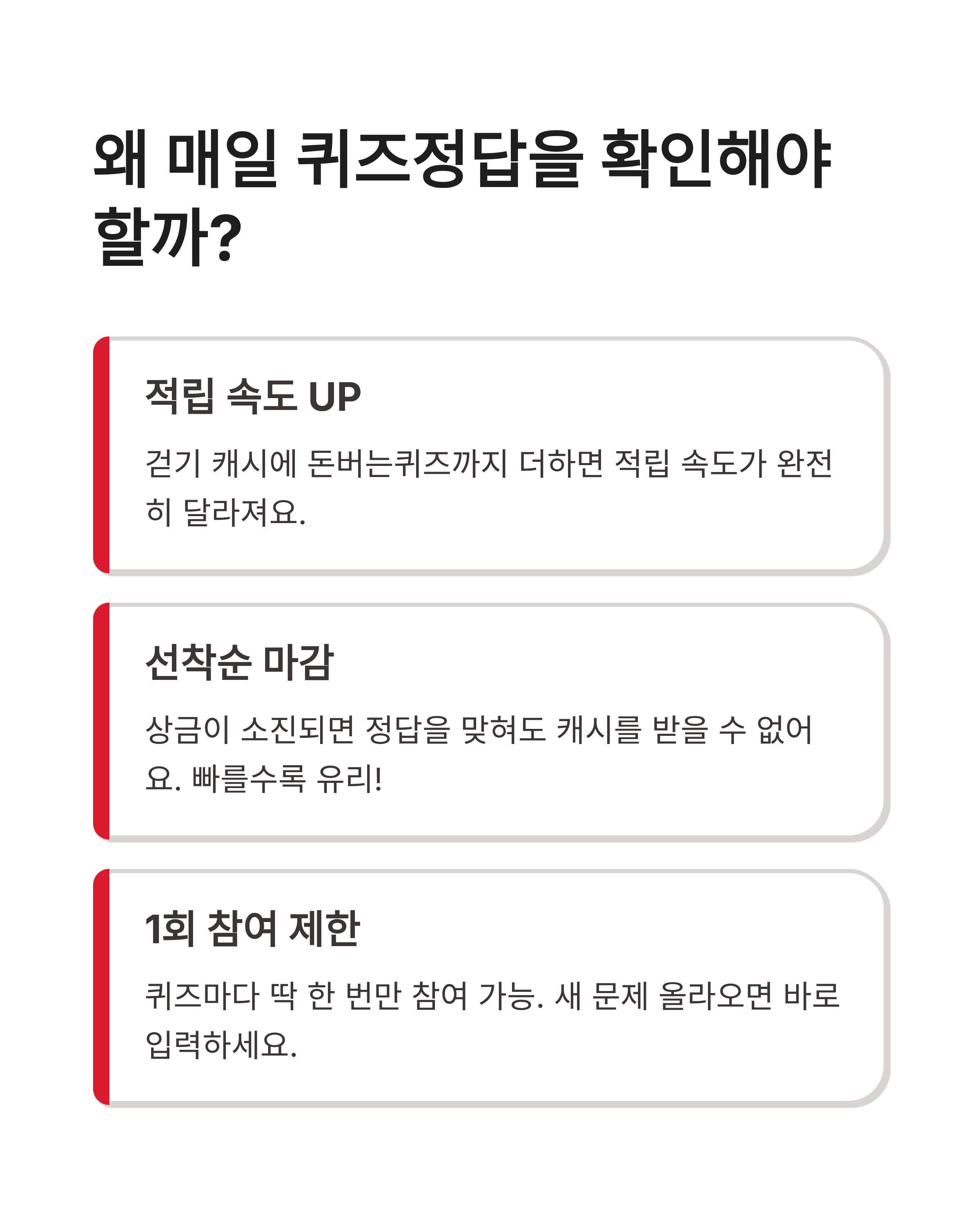 8월 5일 캐시워크 퀴즈정답 완벽정리!! 🔥 오늘의퀴즈 총정리 놓치면 후회💰
