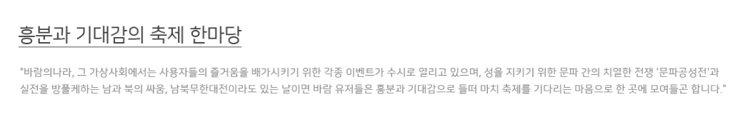 바람의나라 클래식 강건부 바클 퀘스트 장비수리