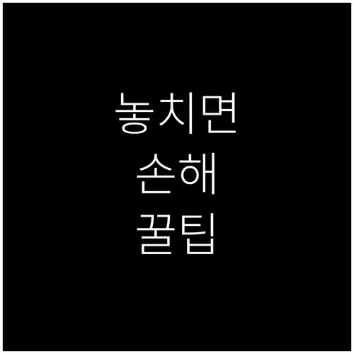 대형폐기물 무단 투기 이제 그만! 압..