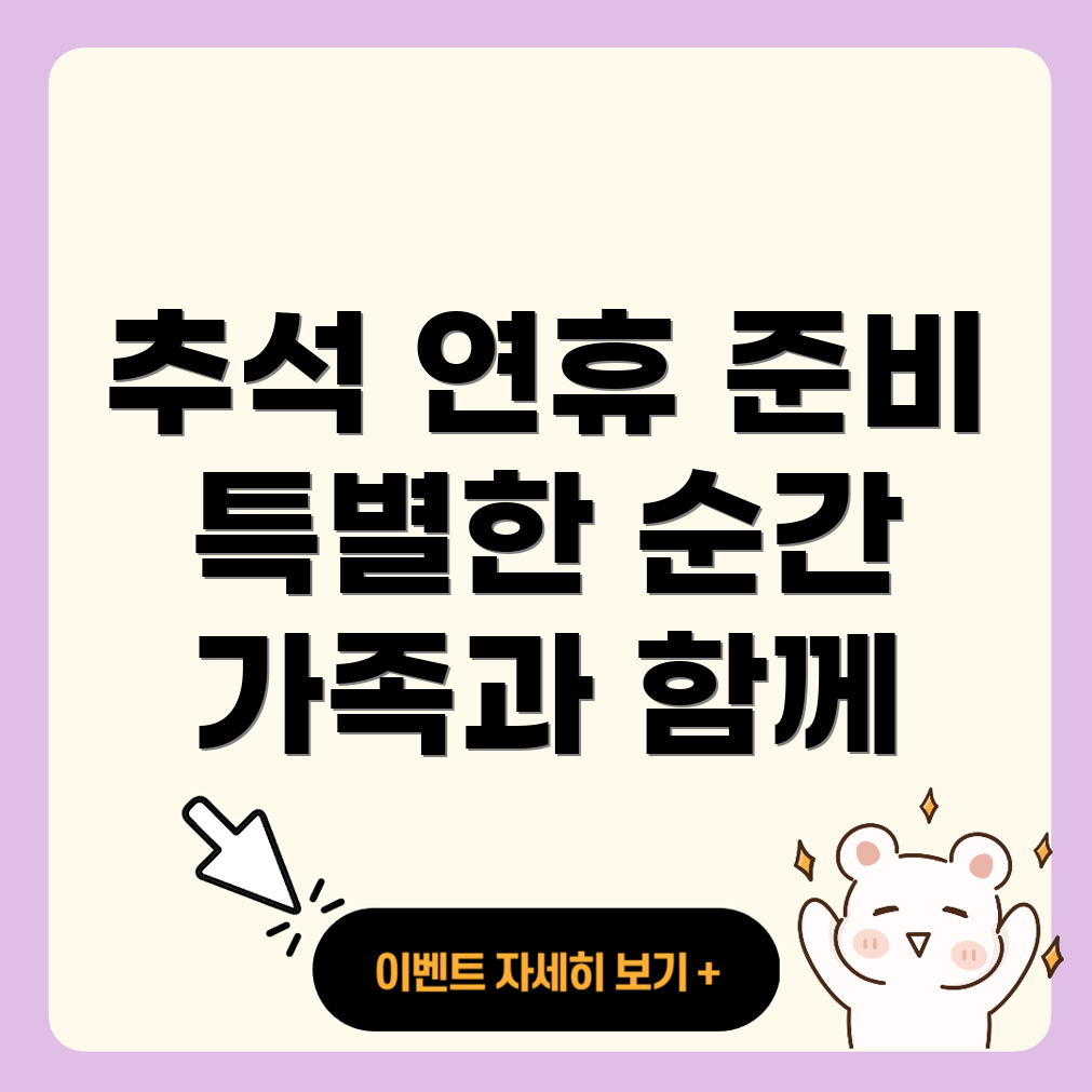 추석 응급실