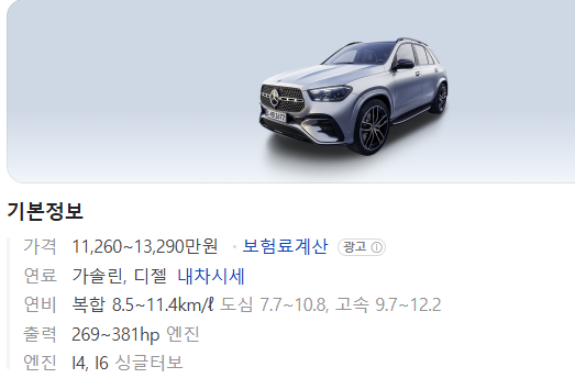 벤츠 GLE 350de 기본정보