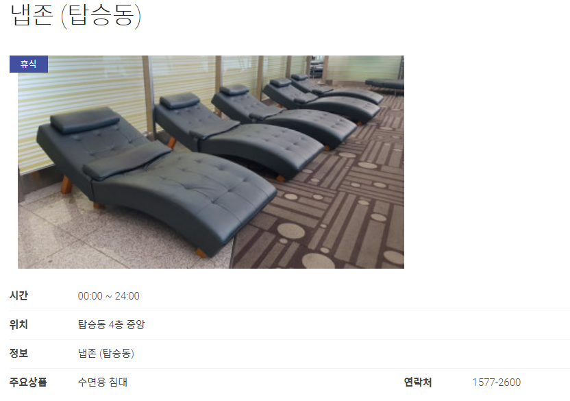 냅존 설명 사진