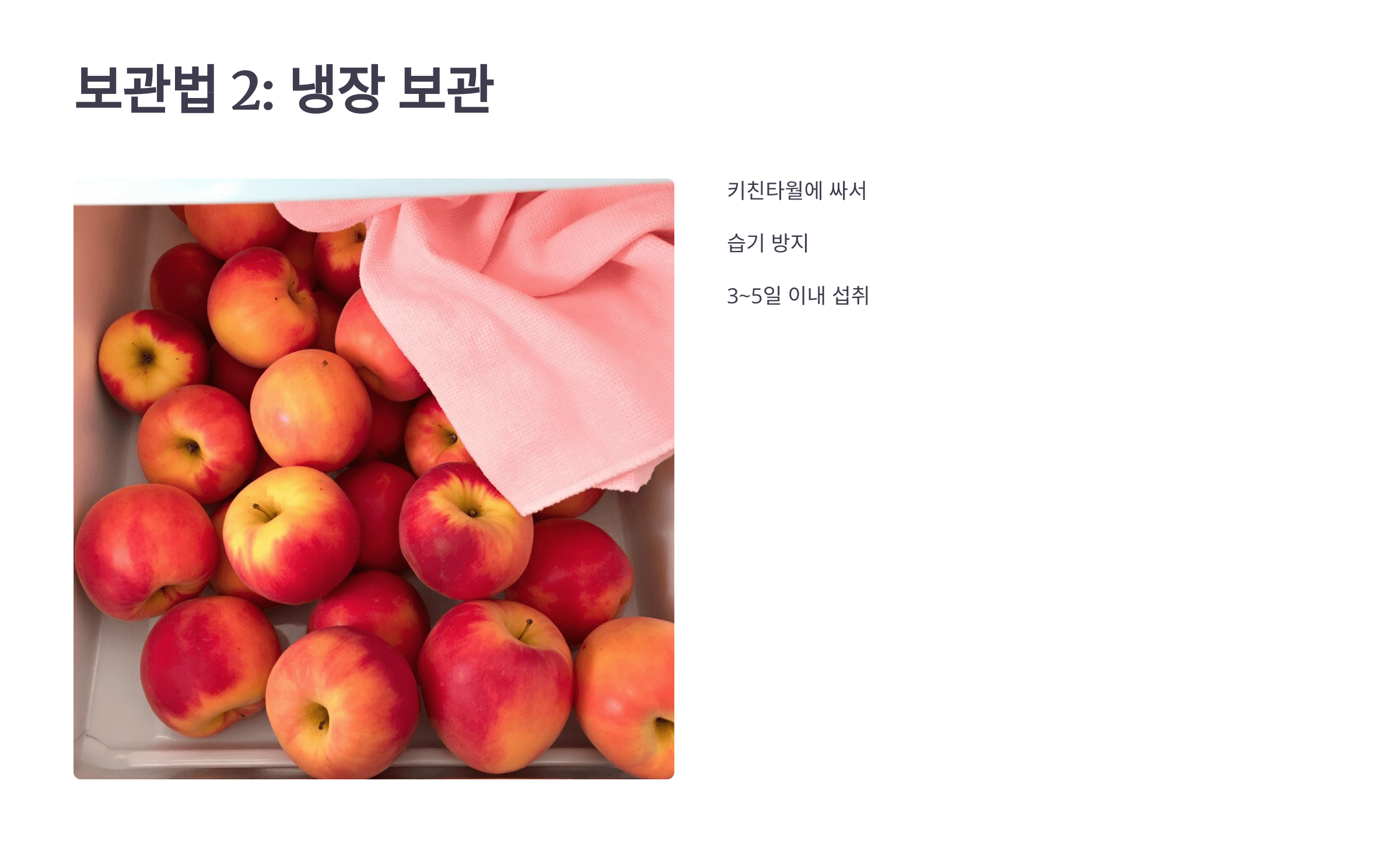 신비 복숭아 사진입니다.