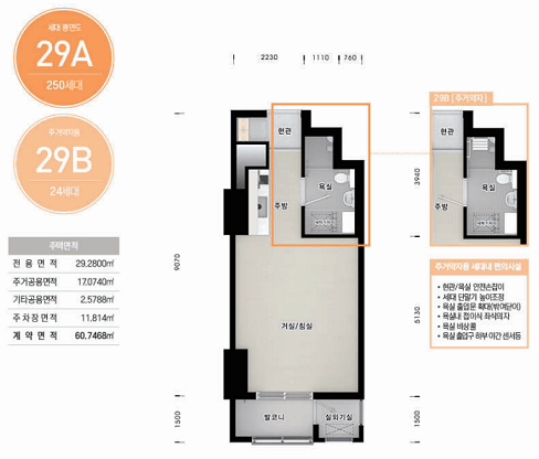파주운정3 국민임대주택 입주자 모집공고 561세대 추가(예비)