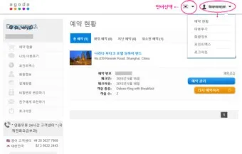 호텔예약 사이트 추천 아고다 트리바고 해외 국내_18