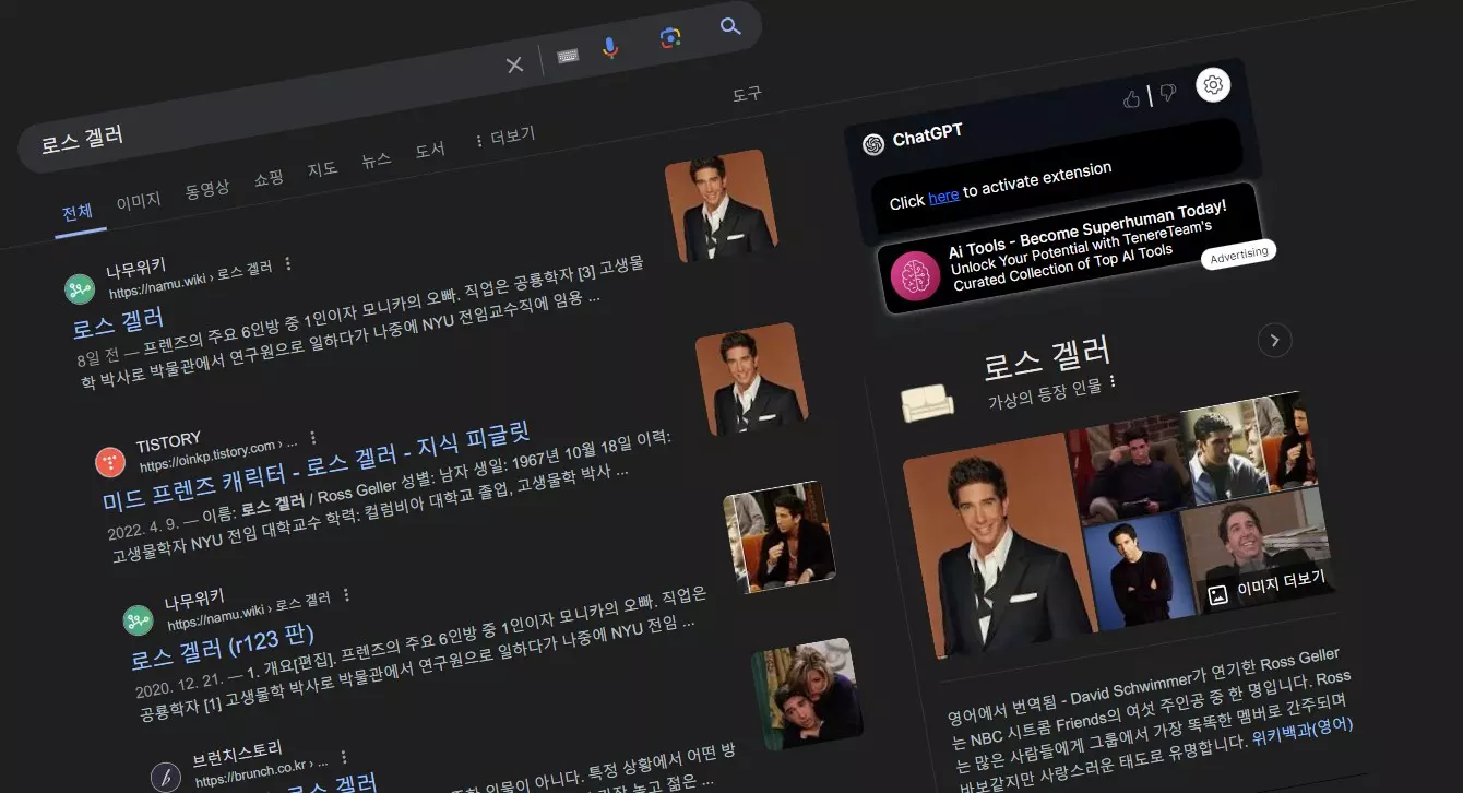 영화와 관련된 구글의 재미있는 이스터에그 모음
