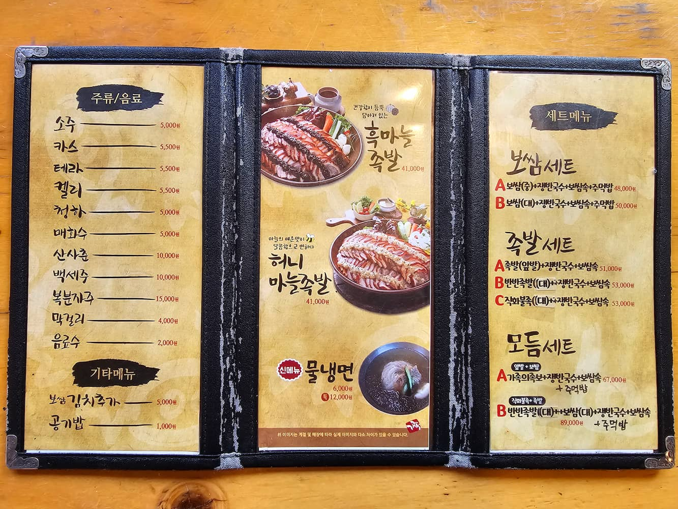 의왕역 근처 모임 - 가장 맛있는 족발 4