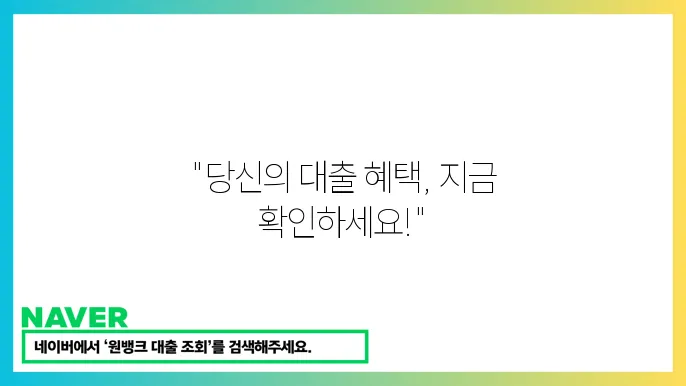 서민 안심 전환 대출 조건, 혜택, 신청 팁