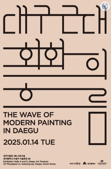 대구근대화의 흐름