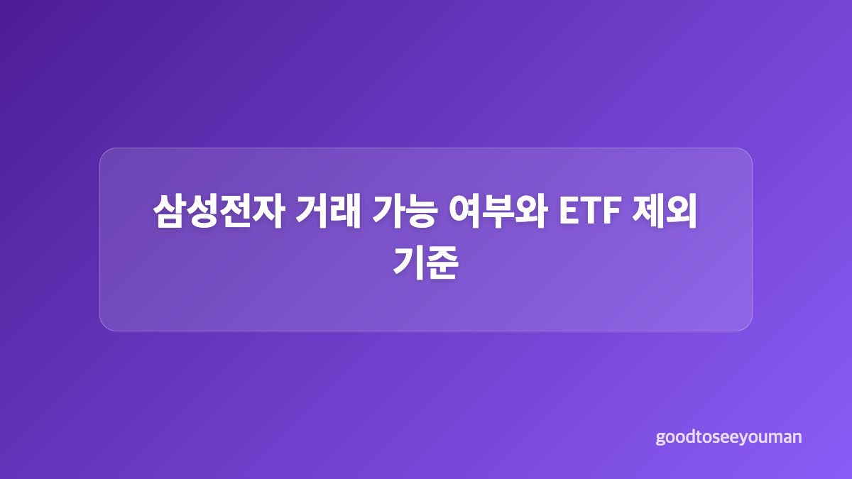 시간외단일가 폐지와 실시간 체결 방식