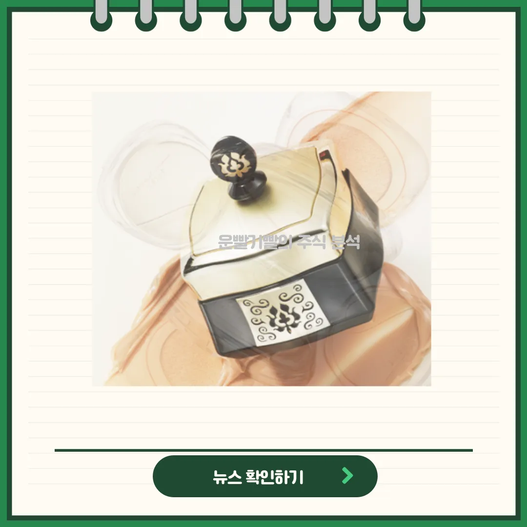 한국화장품 뉴스