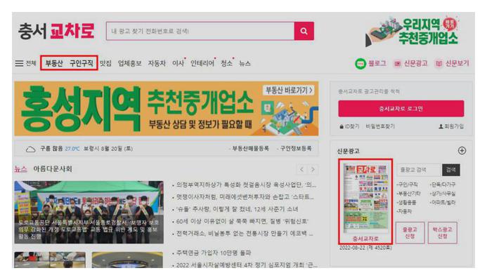 홍성 교차로 구인구직