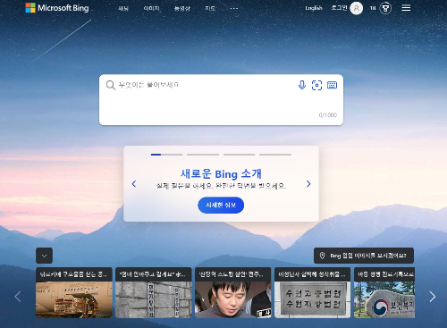 챗GPT가 몰고온 검색의 미래