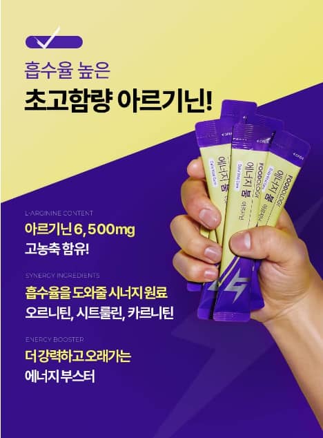 푸드올로지 에니지붐 이미지