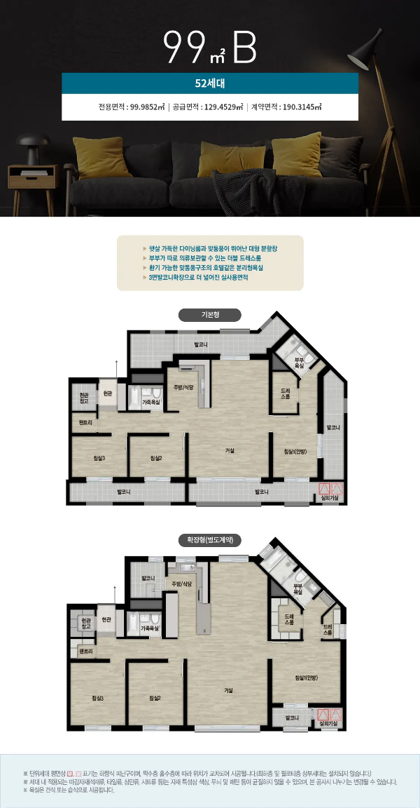여주역 자이 헤리티지 99B 