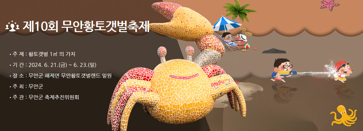 2024년 6월 전국 축제 일정 알아보기