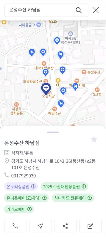 수산대전상품권