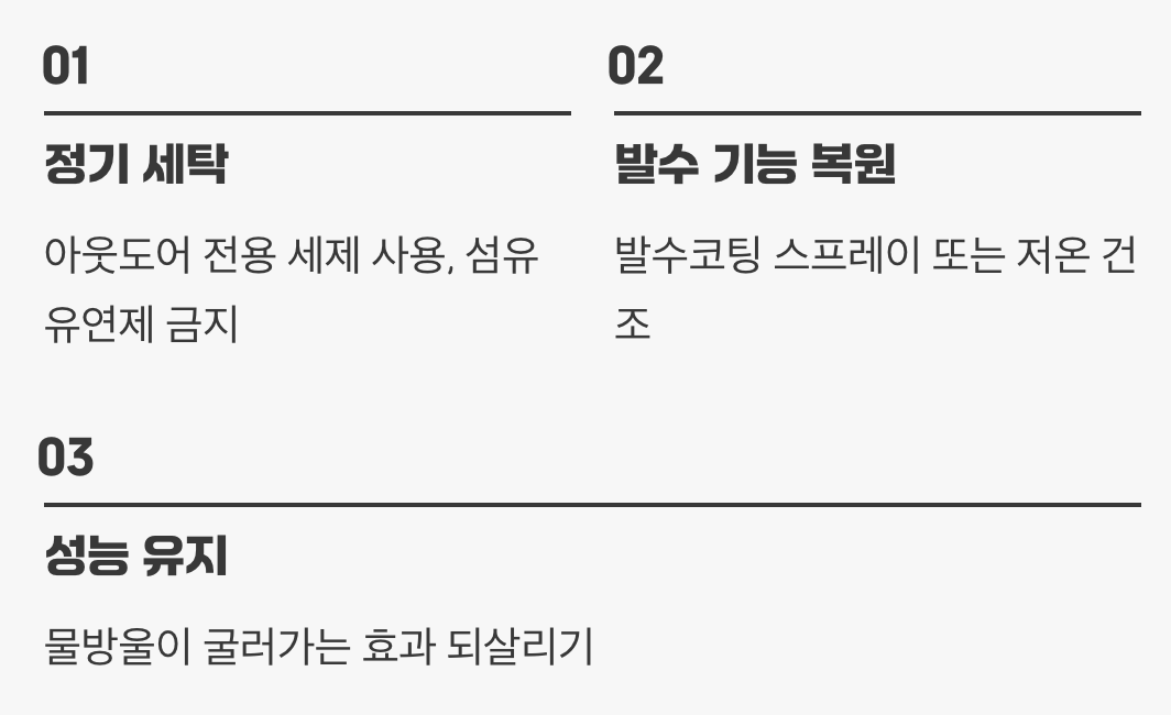 비싼 옷, 오래 입는 관리 비법