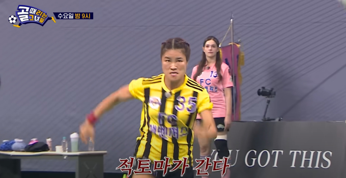 골때녀 방출전 개벤져스