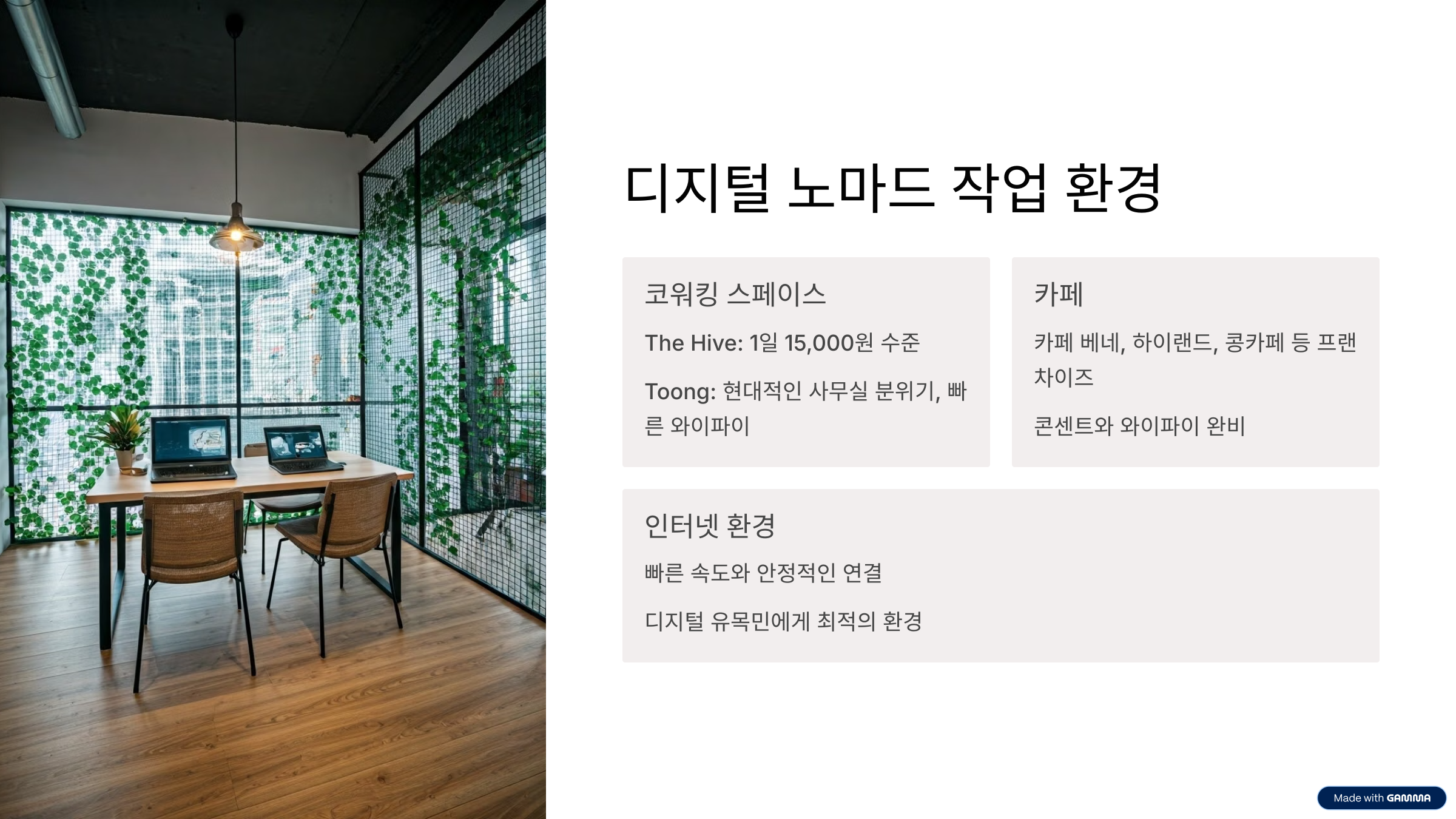 베트남 호치민 한달살기 총정리