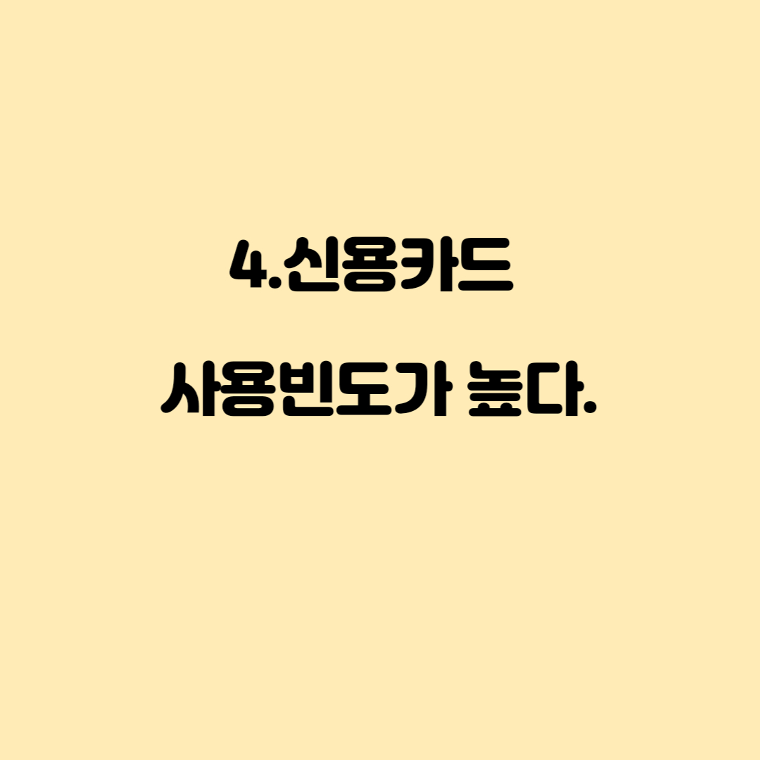 돈이 모이지 않는 사람의 특징 5가지