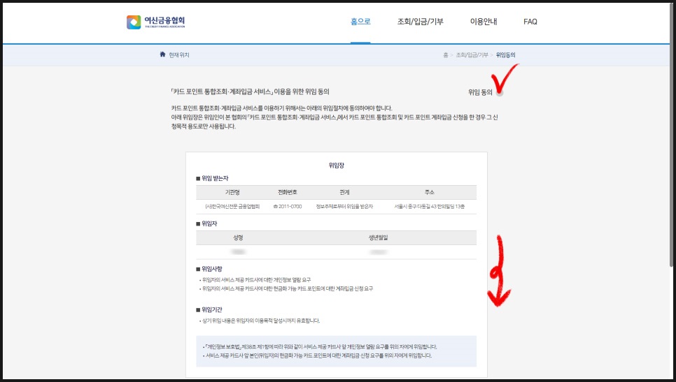 카드포인트 통합조회 (14)