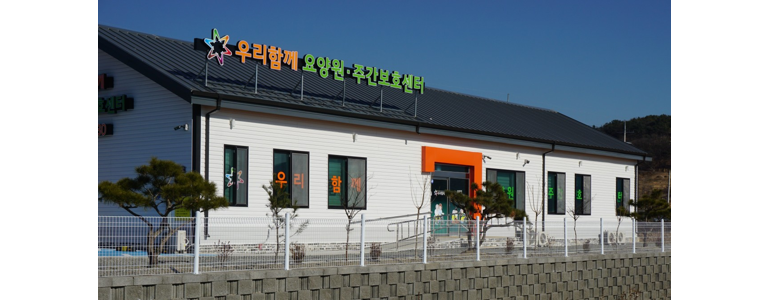 영천시 요양원