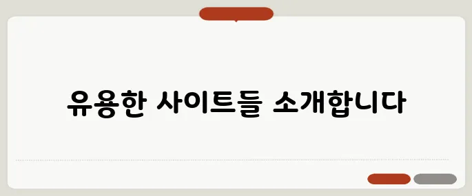 인터넷 속도 체크 사이트 TOP 3 추천!