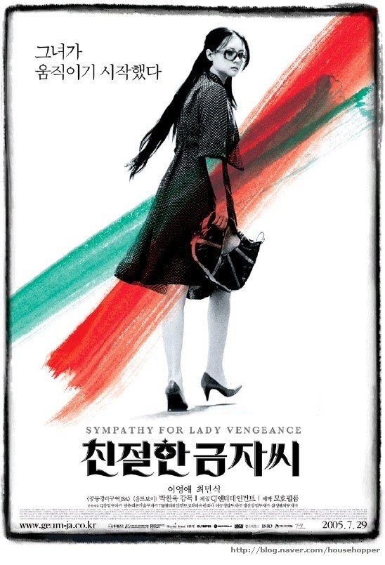 친절한 금자씨