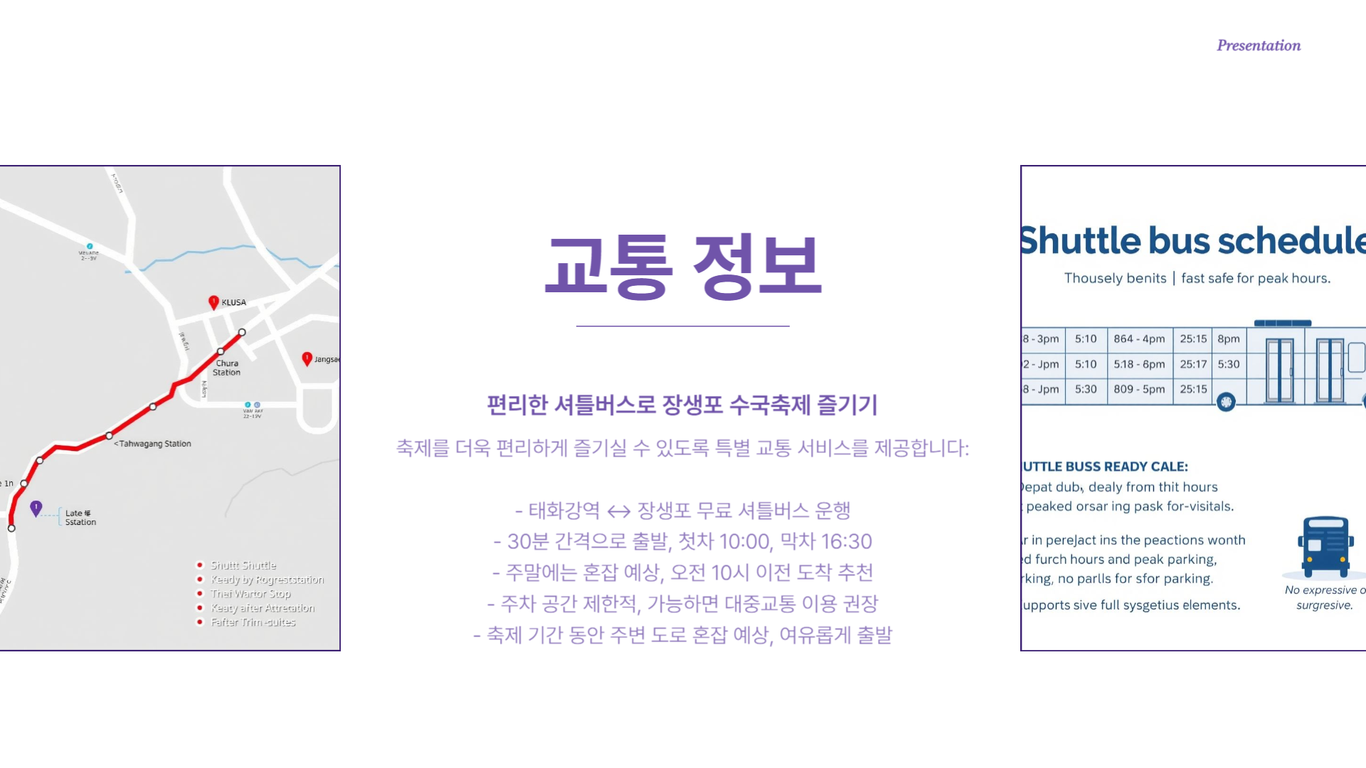 장생포 수국축제