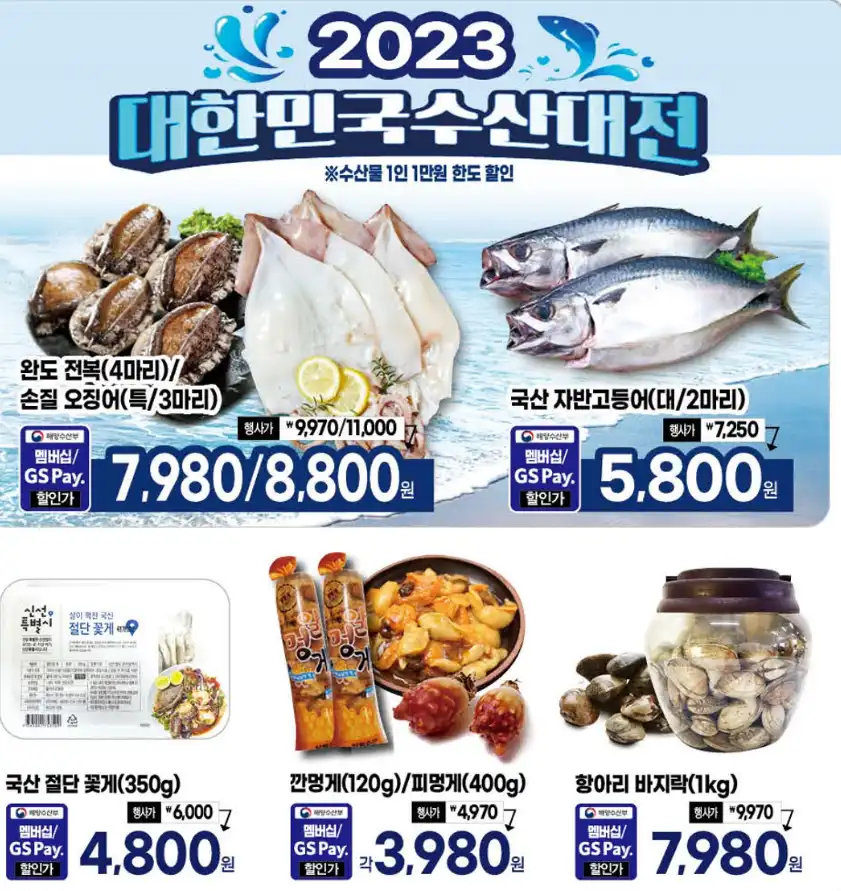 전단지 사진