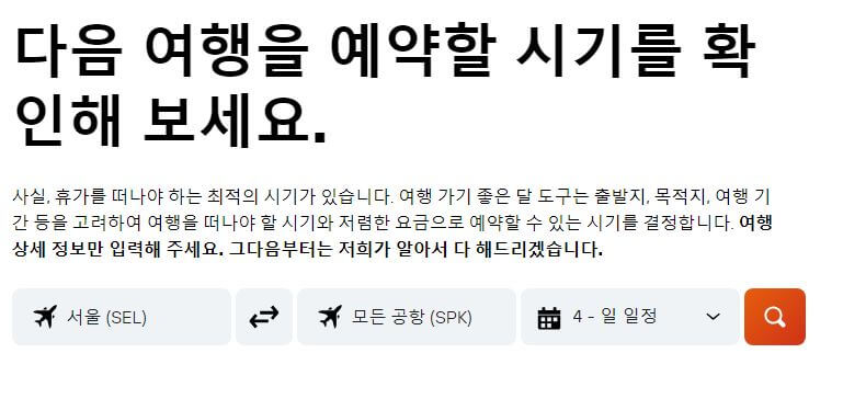 카약 여행시기 추천