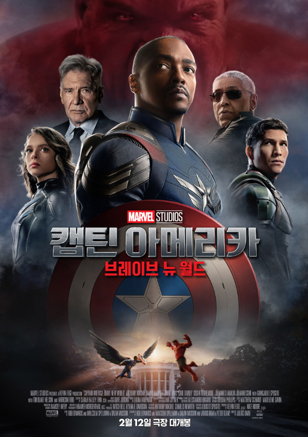 영화 캡틴 아메리카4 브레이브 뉴 월드 포스터