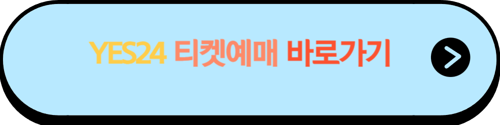 찰리 푸스 콘서트 내한 공연