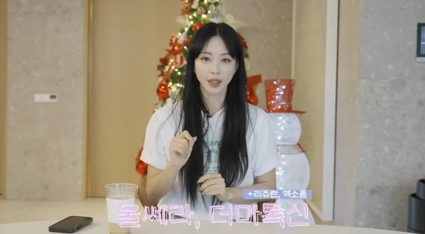 한예슬의 유튜브방송