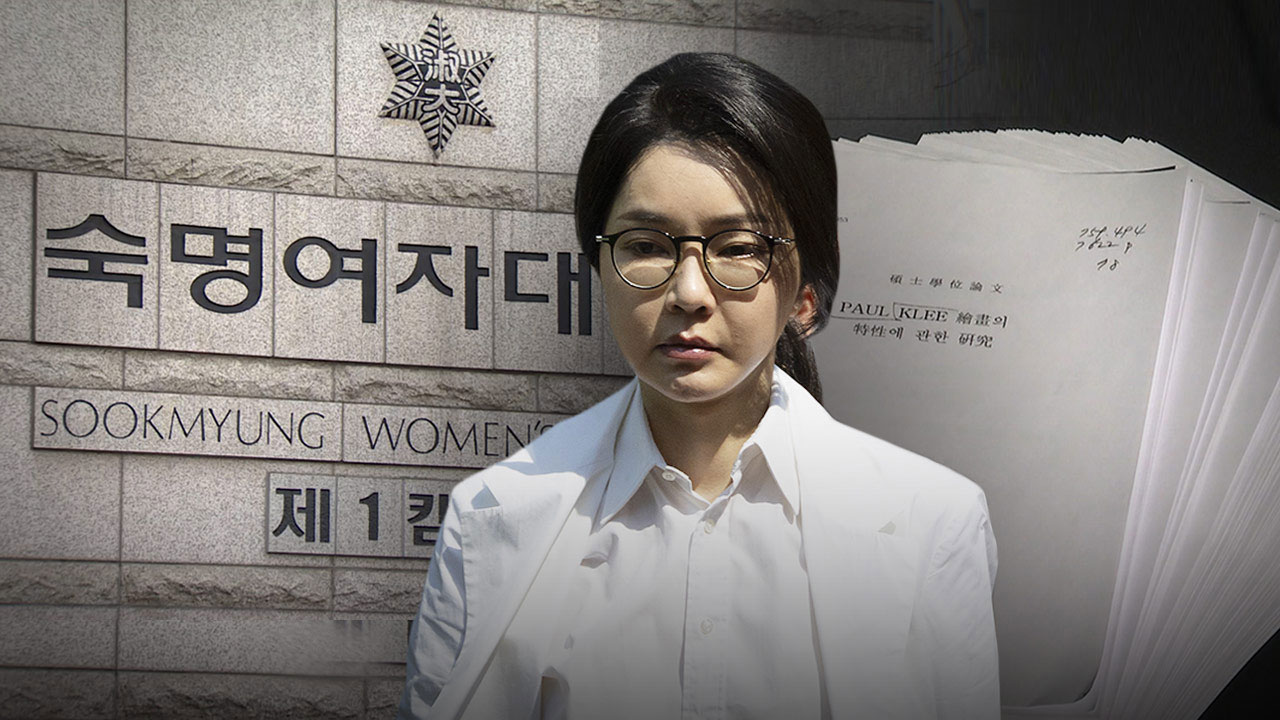숙명여대, 김건희 석사학위 &lsquo;취소&rsquo; 전격 결정
