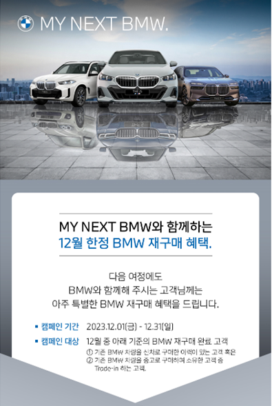 ๋ง์ด ๋ฅ์คํธ BMW ์บ ํ์ธ
