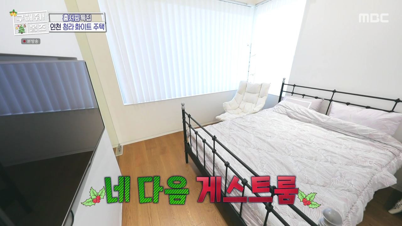 구해줘홈즈 인천시 서구 청라동 화이트 크리스마스 주택 인테리어 리모델링 파도파도 홈서핑 성탄 특집 소개