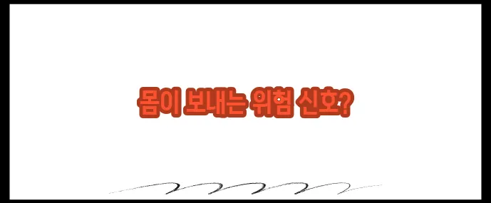 마그네슘 부족현상 7가지 (+자체 체크리스트)